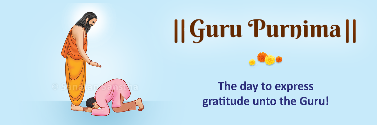 Guru Purnima Text Png Download